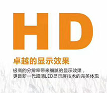 悟空體育新品LED顯示屏p1.667  3D畫面既視感爆棚！