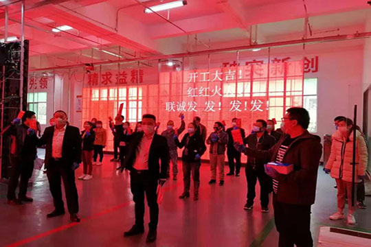 2020開工大吉！疫情防范要做，工作激情不減！