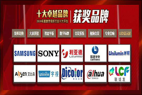 【喜訊】悟空體育榮膺“2019年度數(shù)字視聽(tīng)行業(yè)十大卓越品牌”