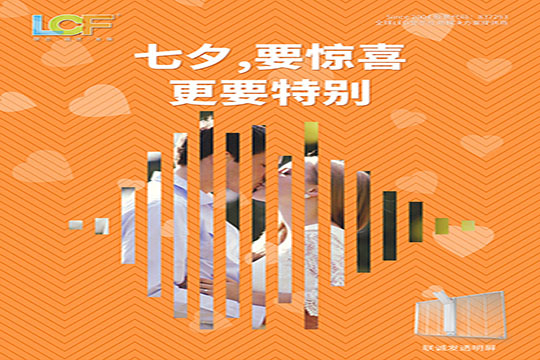 七夕 | 莫負(fù)時(shí)光，莫忘自己！