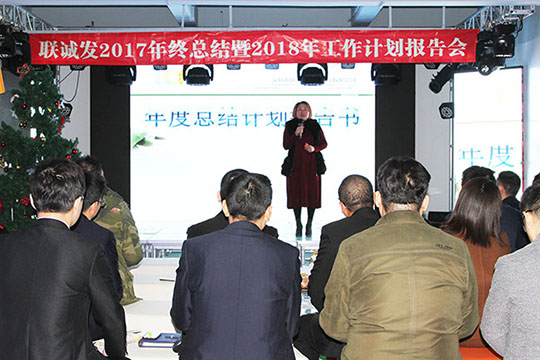 同心創(chuàng)未來，明天更精彩 ——悟空體育2017年終總結(jié)暨2018年工作計(jì)劃報(bào)告會(huì)