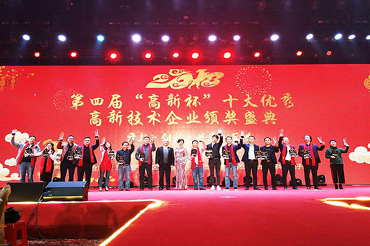 喜訊 悟空體育喜獲高新杯“科技小巨人”稱號(hào)