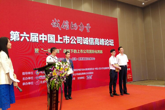 誠信的力量，悟空體育榮獲“2017中國新三板誠信企業(yè)百佳”獎(jiǎng)