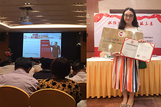 為誠信加冕，悟空體育獲“AAA級信用企業(yè)”稱號