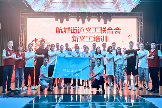 熱烈祝賀悟空體育救援義工隊(duì)正式成立！