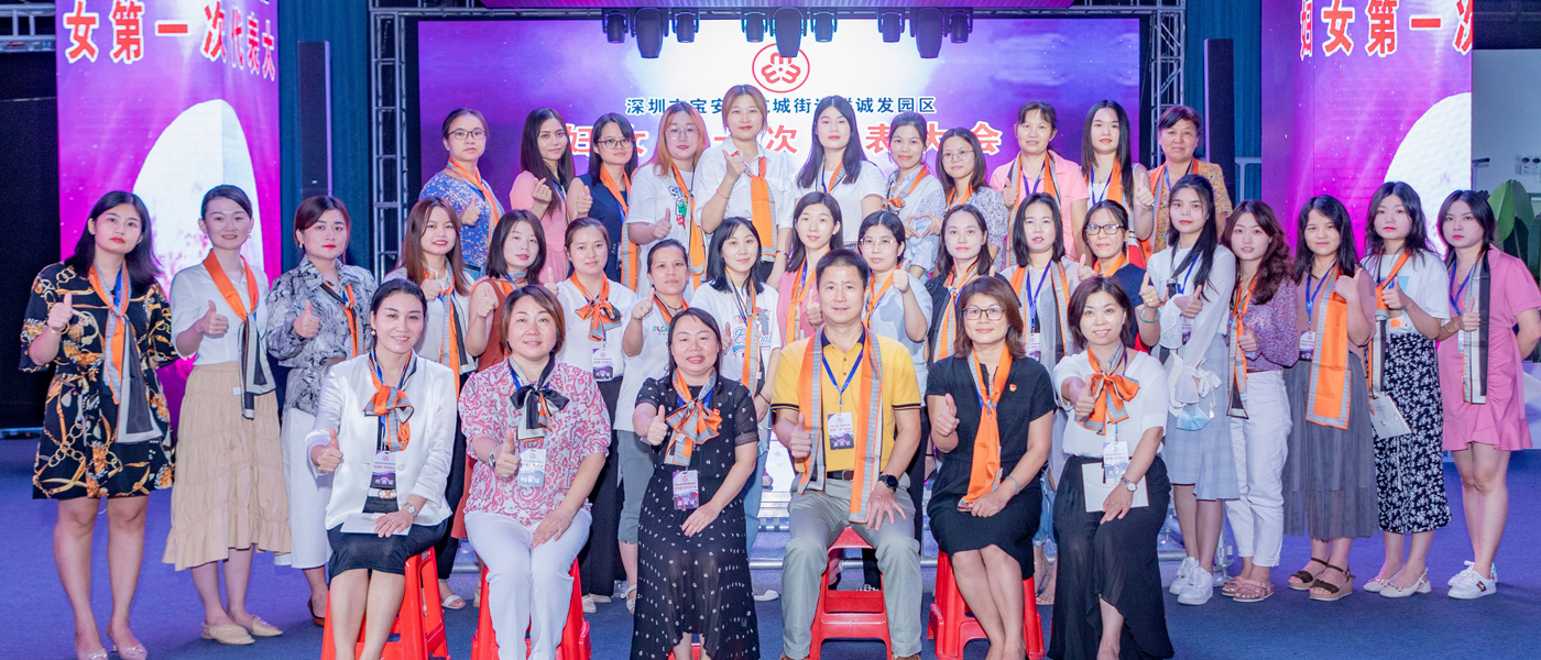 悟空體育婦聯成立現場