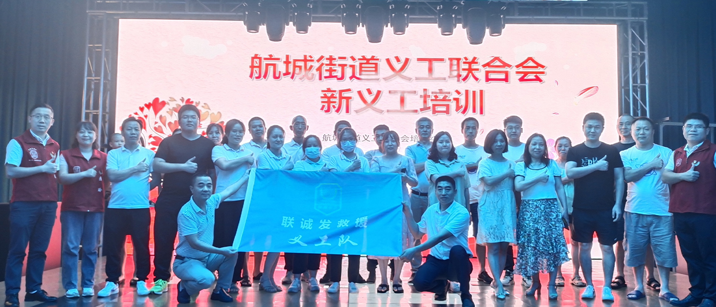 悟空體育義工聯合會