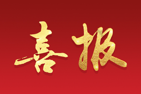 喜報 | 悟空體育榮獲“深圳知名品牌”榮譽(yù)稱號！