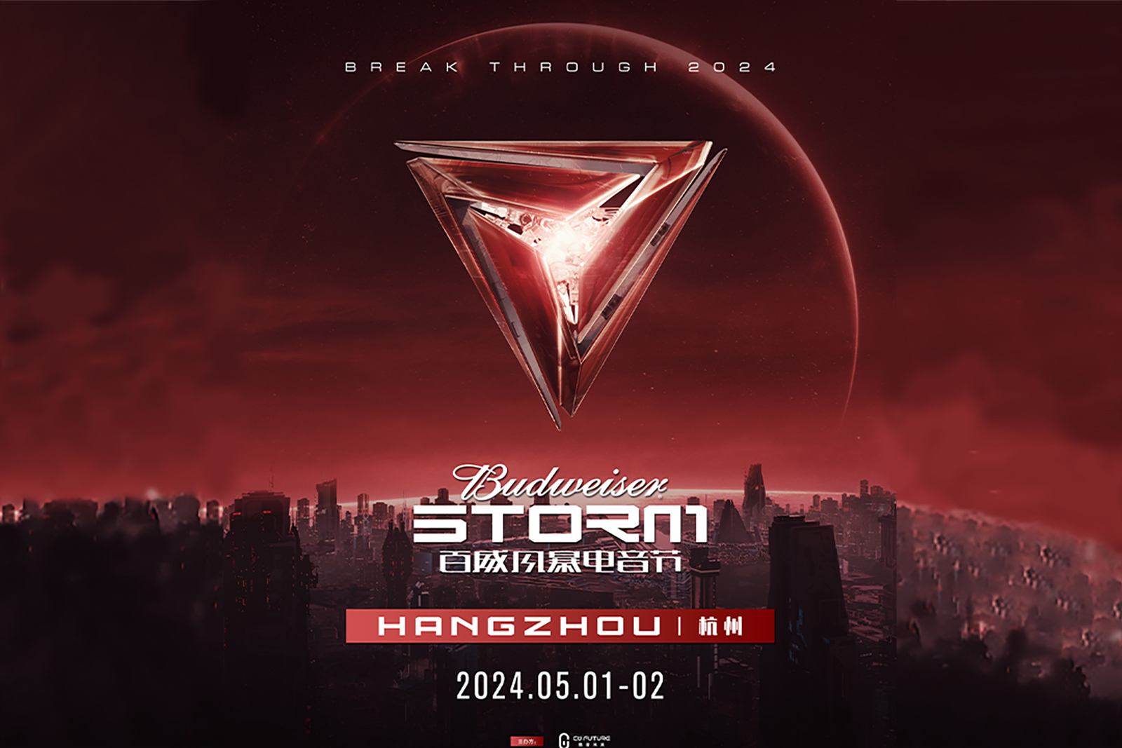 悟空體育聯(lián)合主辦風(fēng)暴電音節(jié)強(qiáng)勢(shì)官宣！你能在無(wú)數(shù)演出中看到其身影