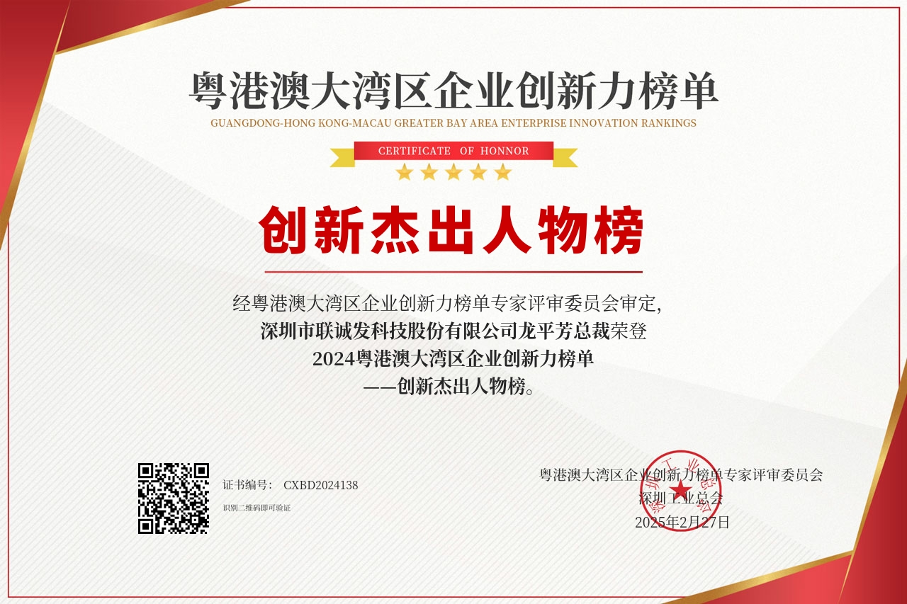 龍平芳榮登創(chuàng)新杰出人物榜